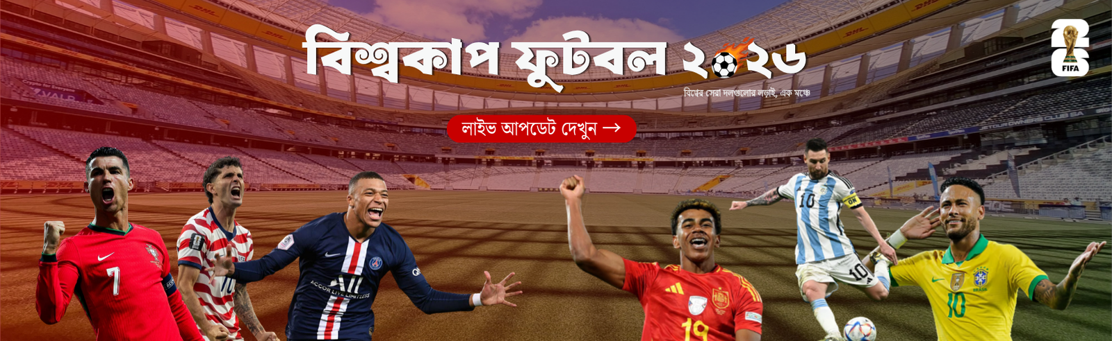 FIFA Banner