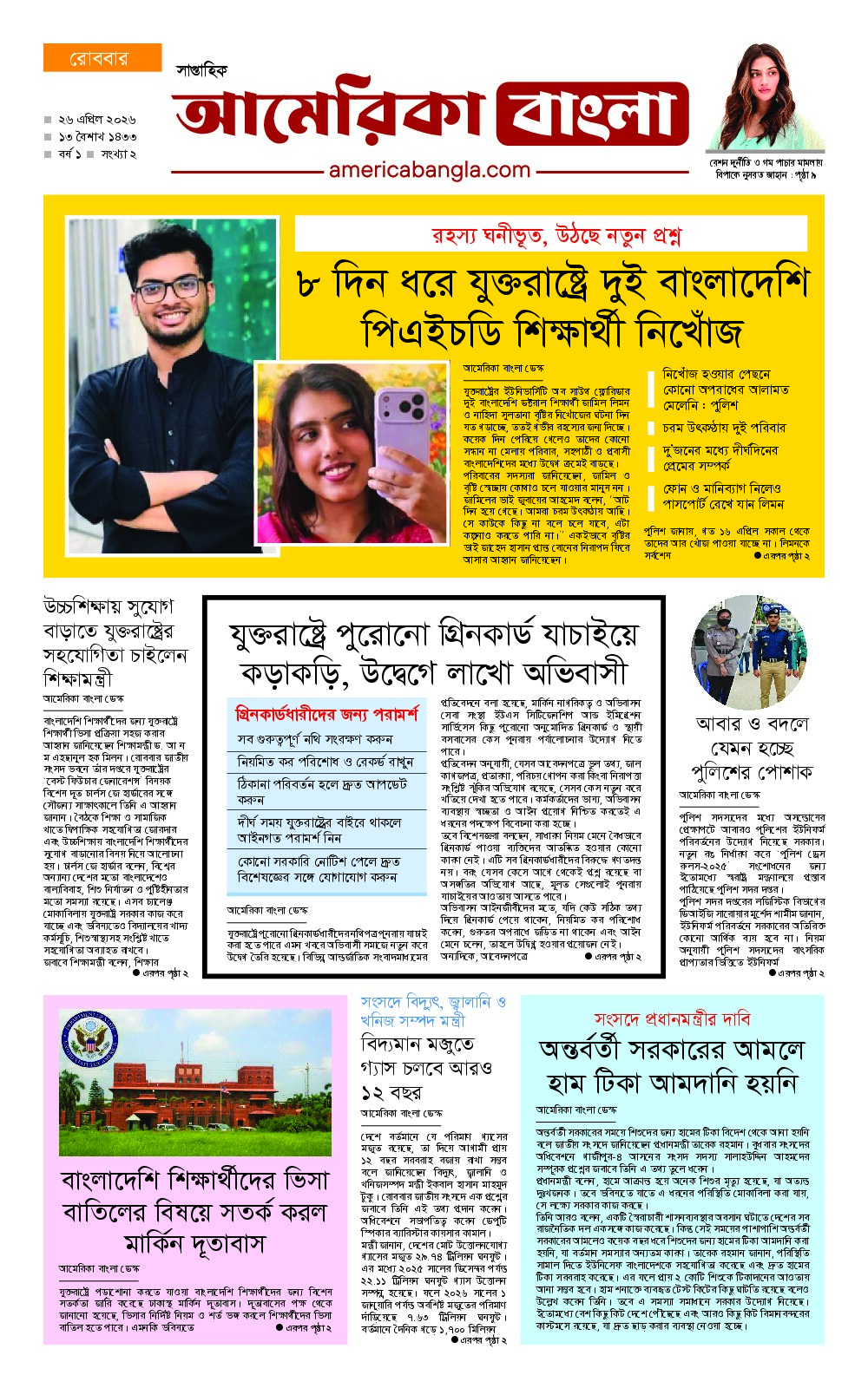 E-Paper Page 1