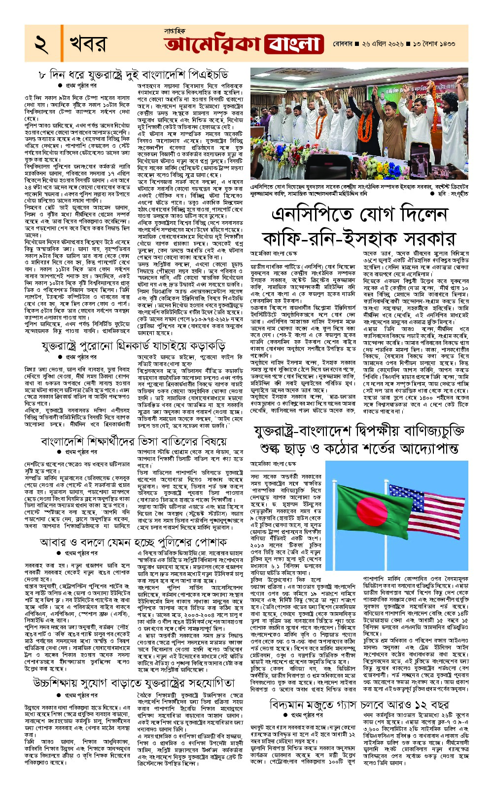 E-Paper Page 2