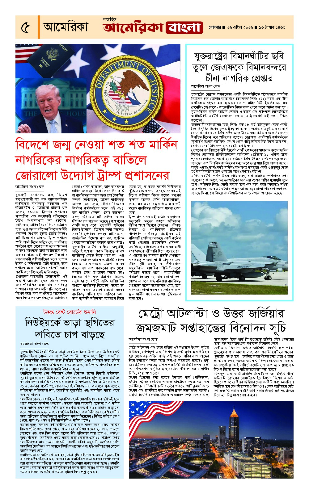 E-Paper Page 5