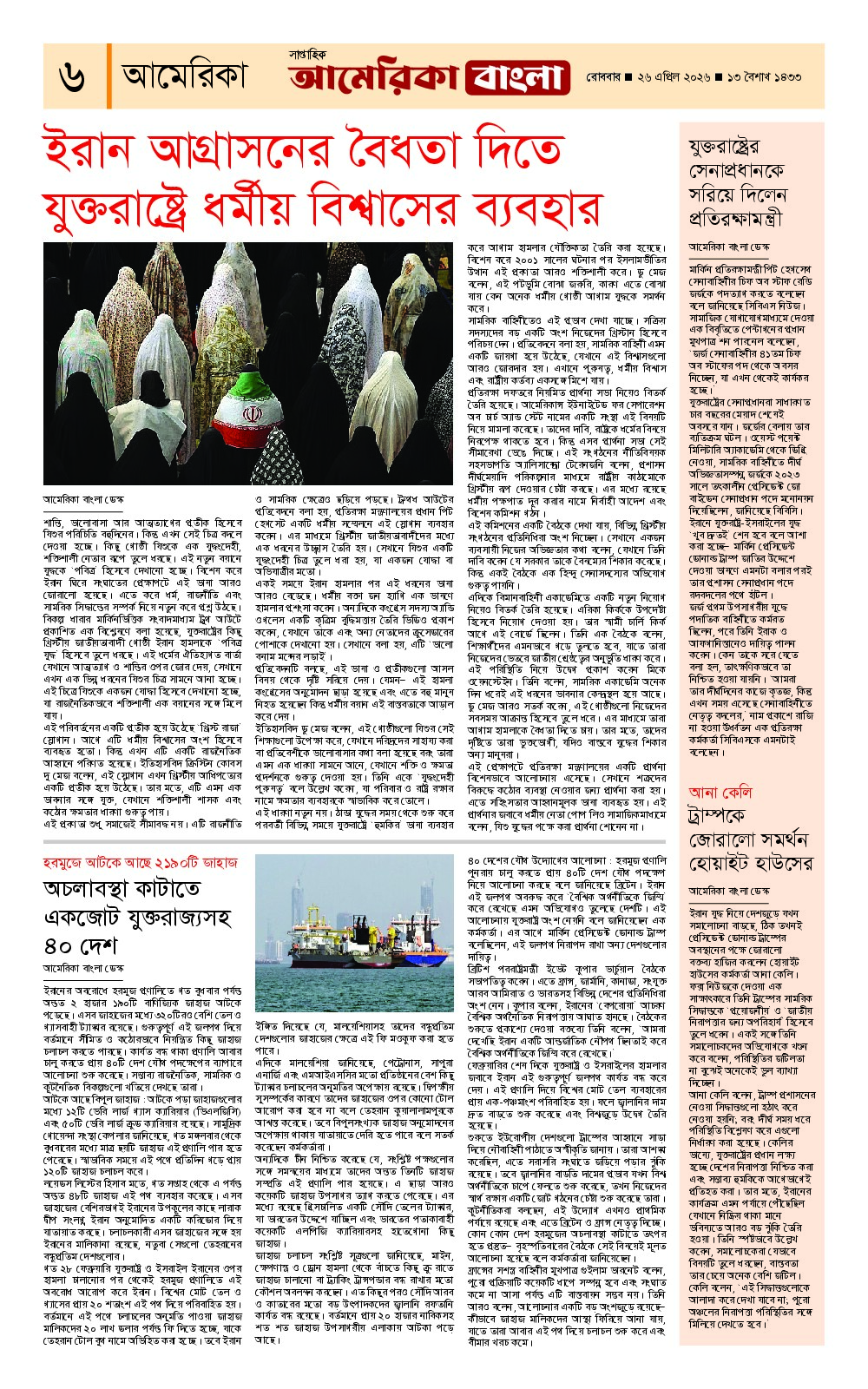 E-Paper Page 6