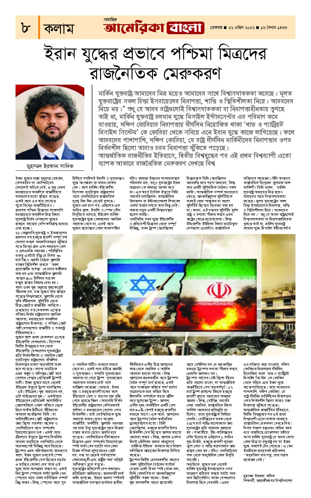 E-Paper Page 8
