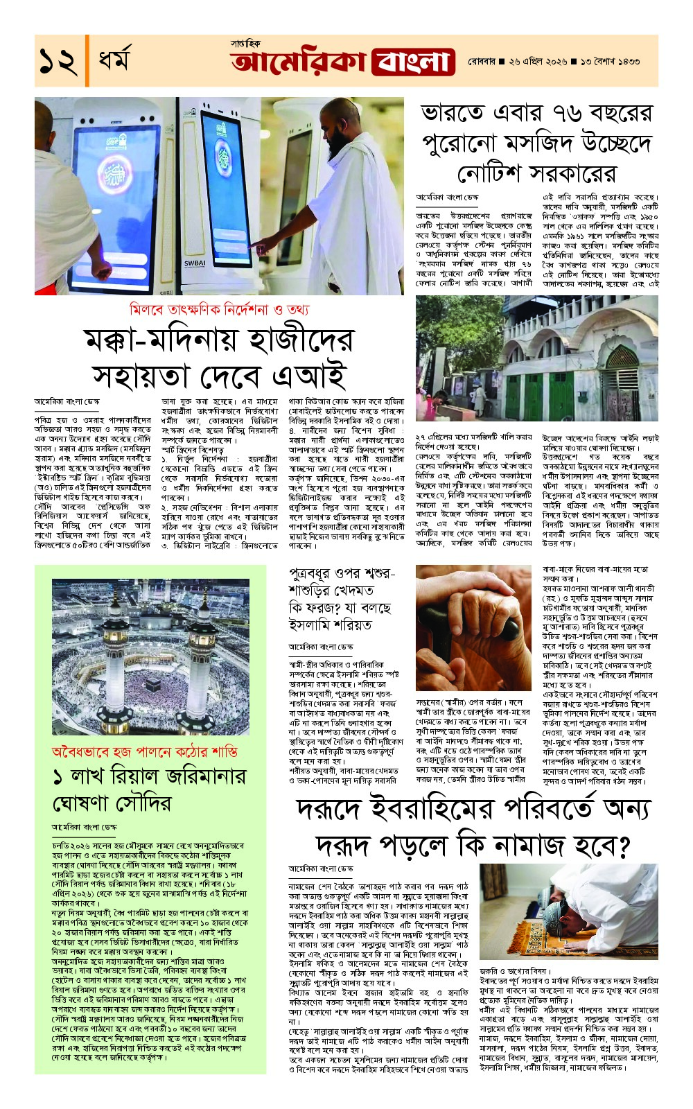 E-Paper Page 12