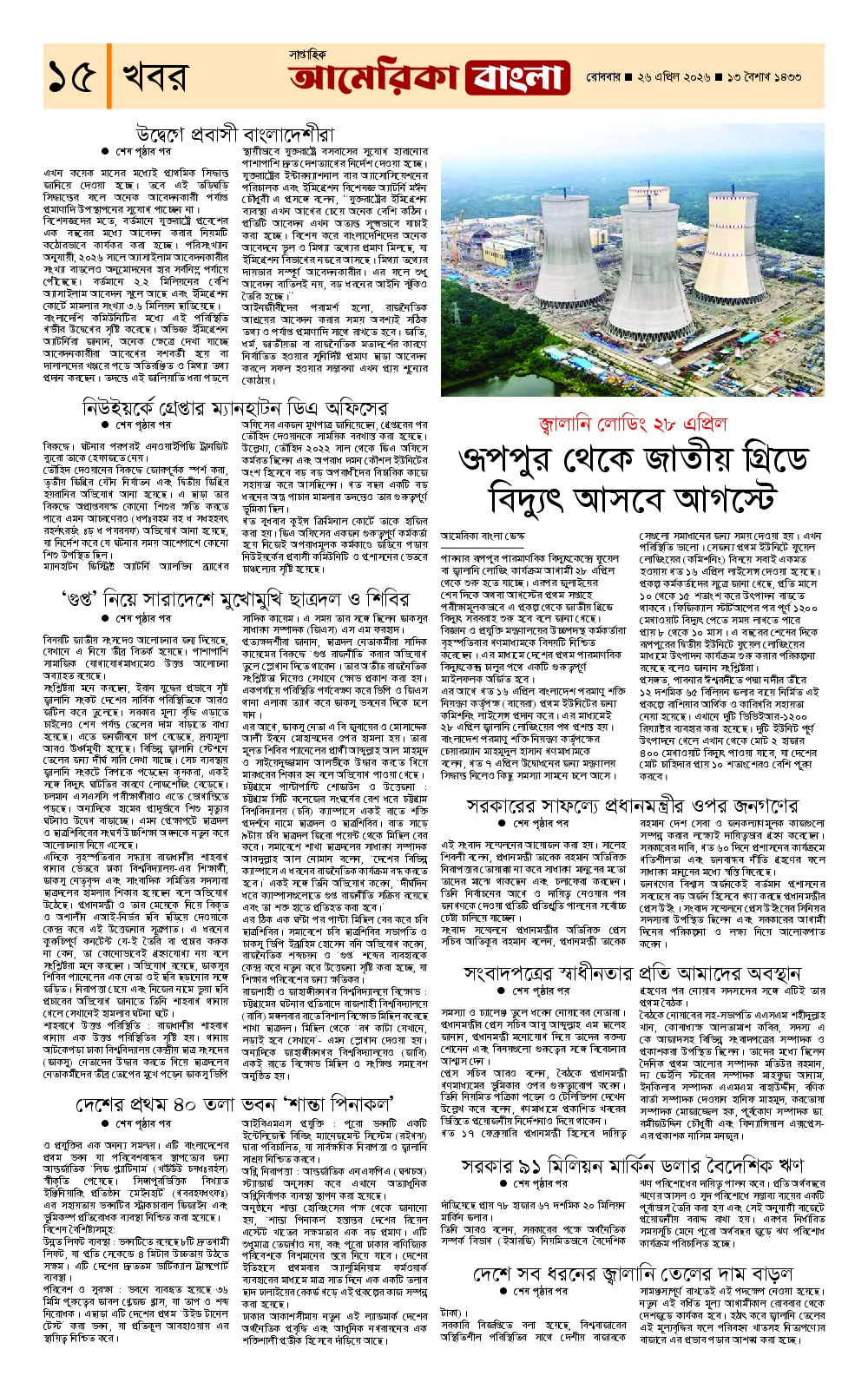 E-Paper Page 15