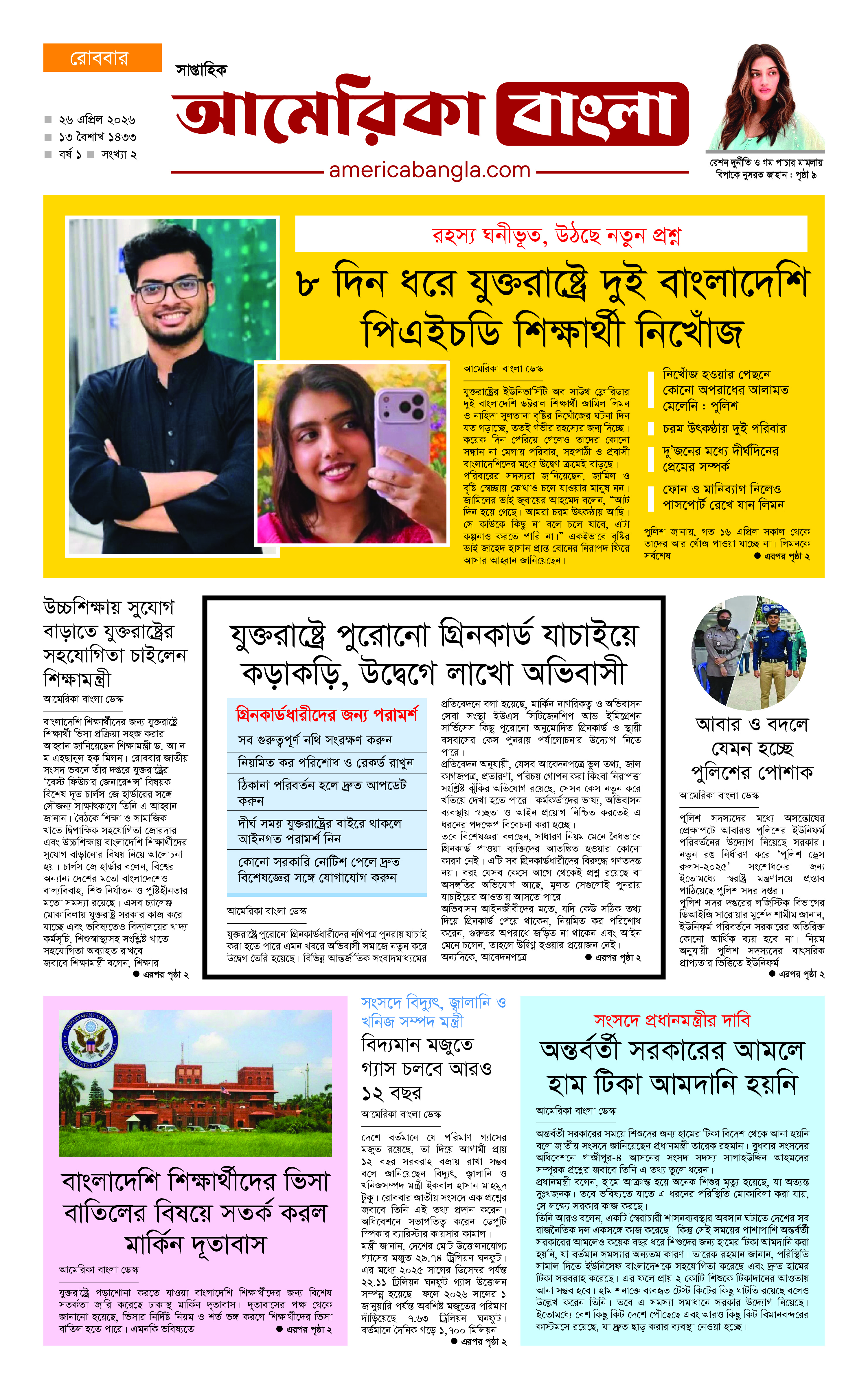 E-Paper Page 1