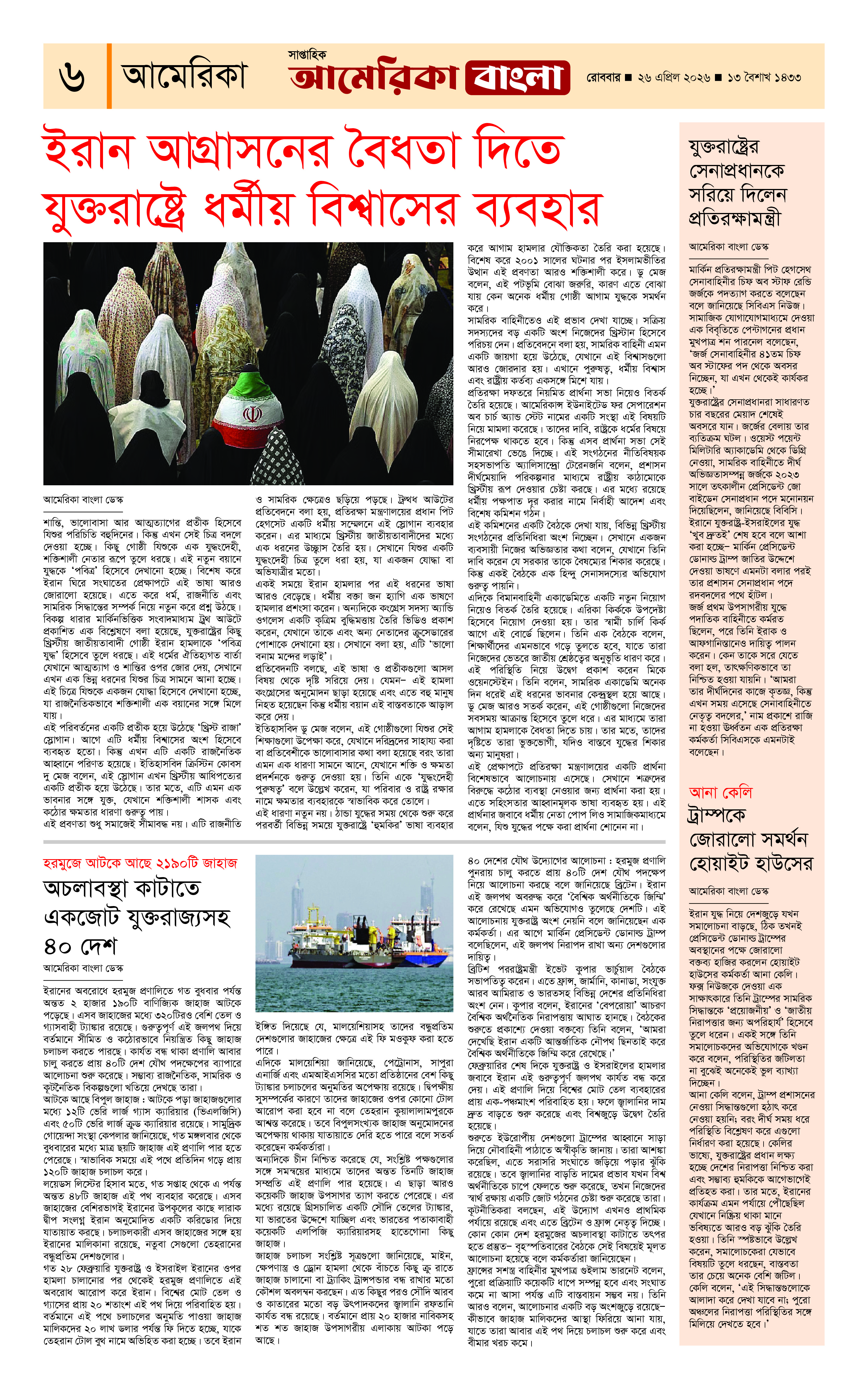 E-Paper Page 6