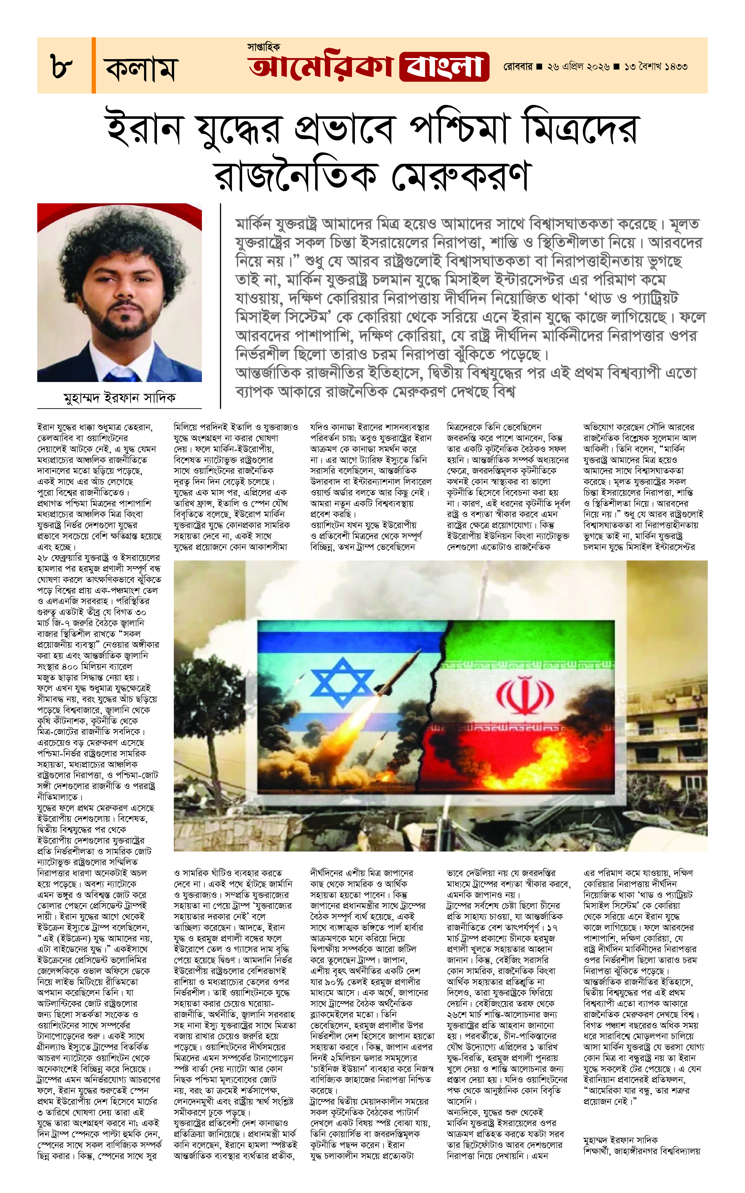 E-Paper Page 8