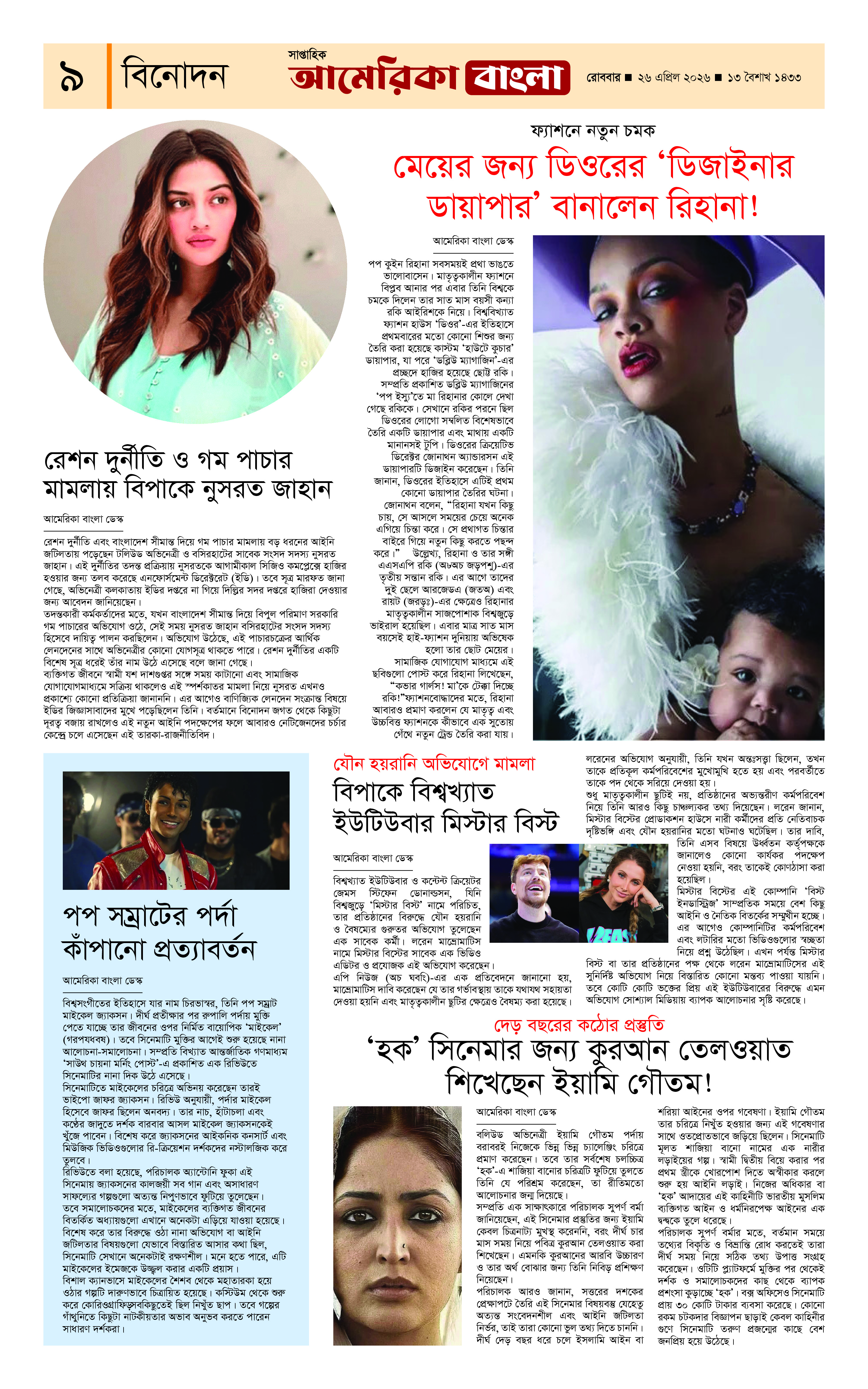 E-Paper Page 9