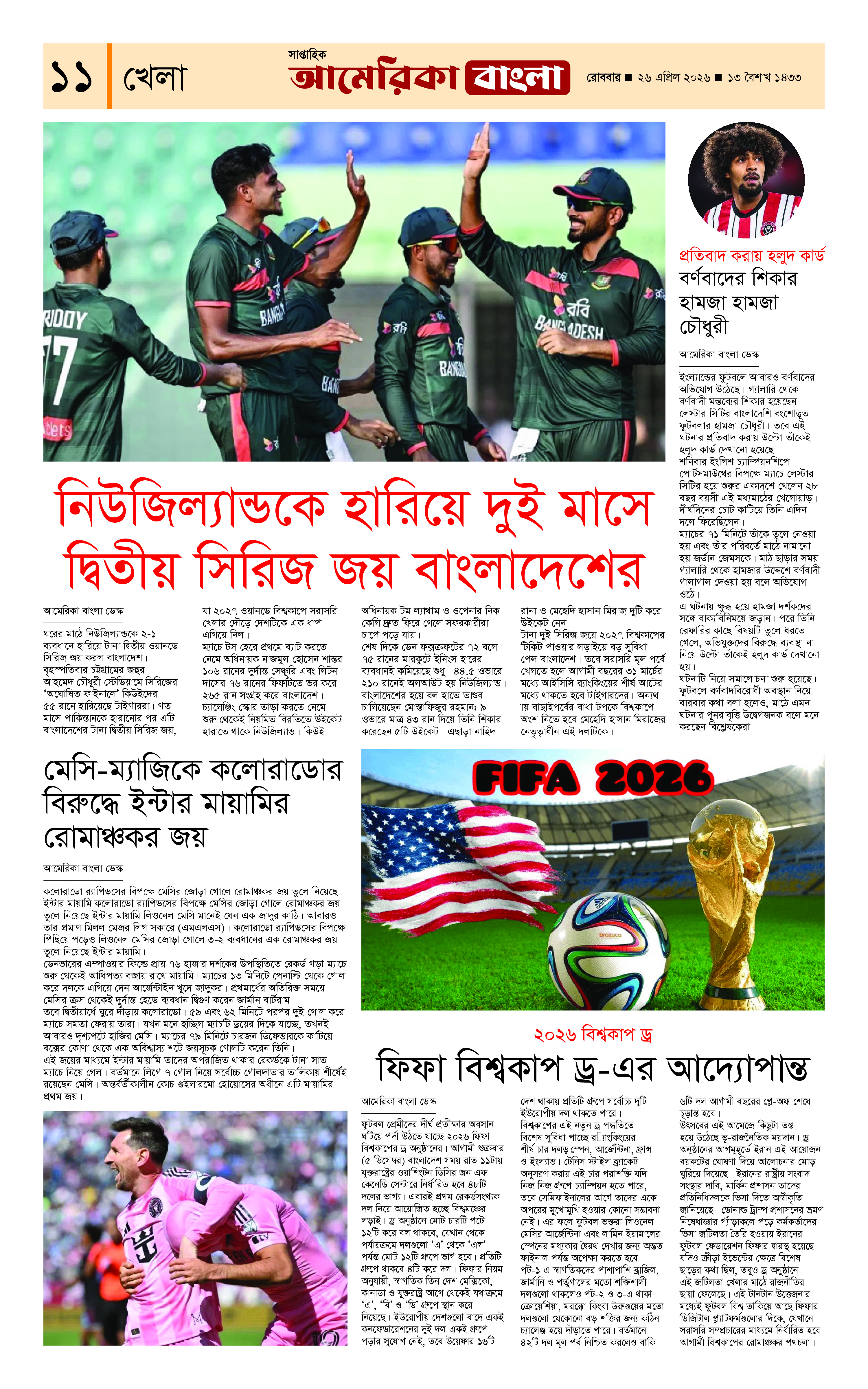 E-Paper Page 11