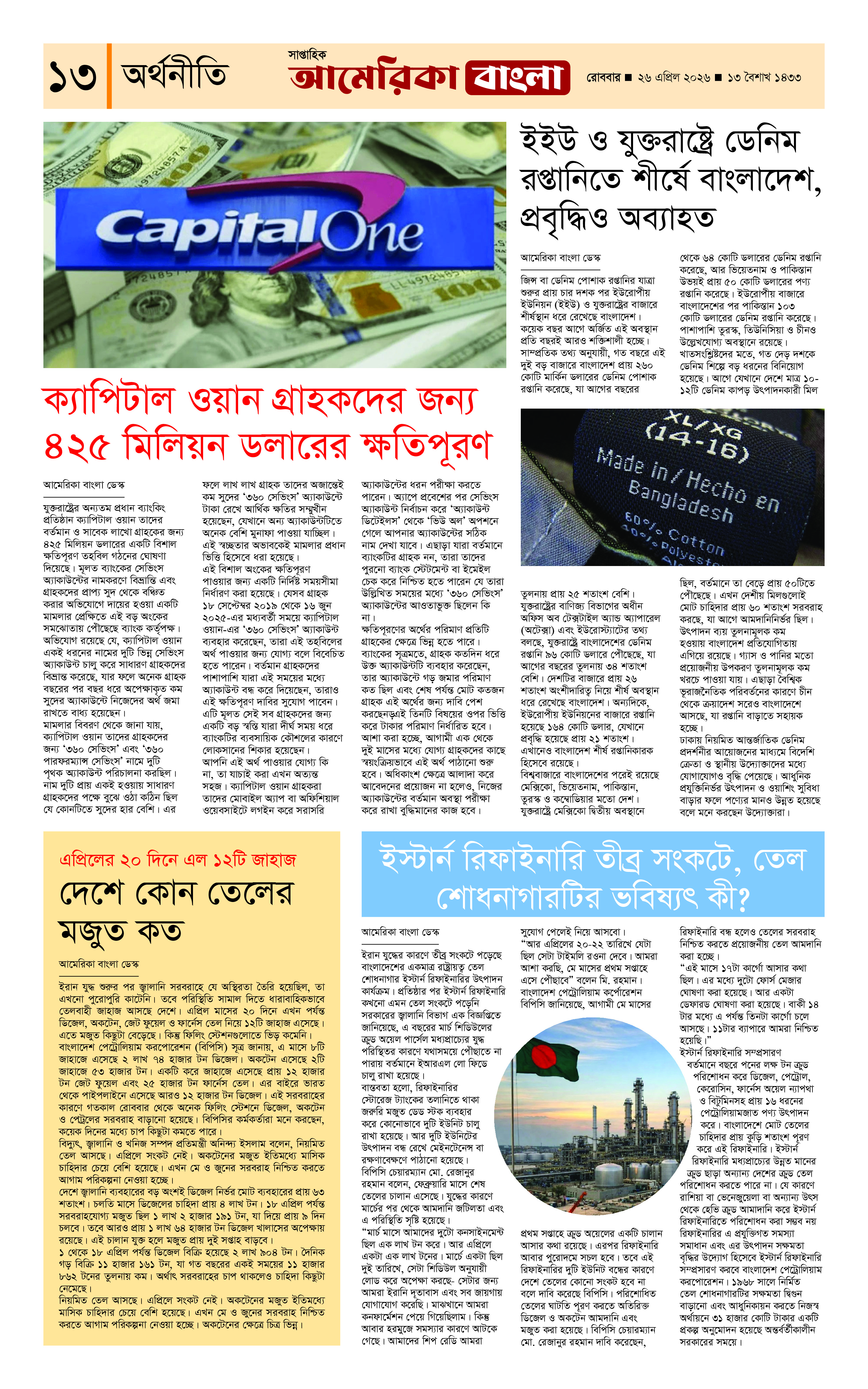 E-Paper Page 13