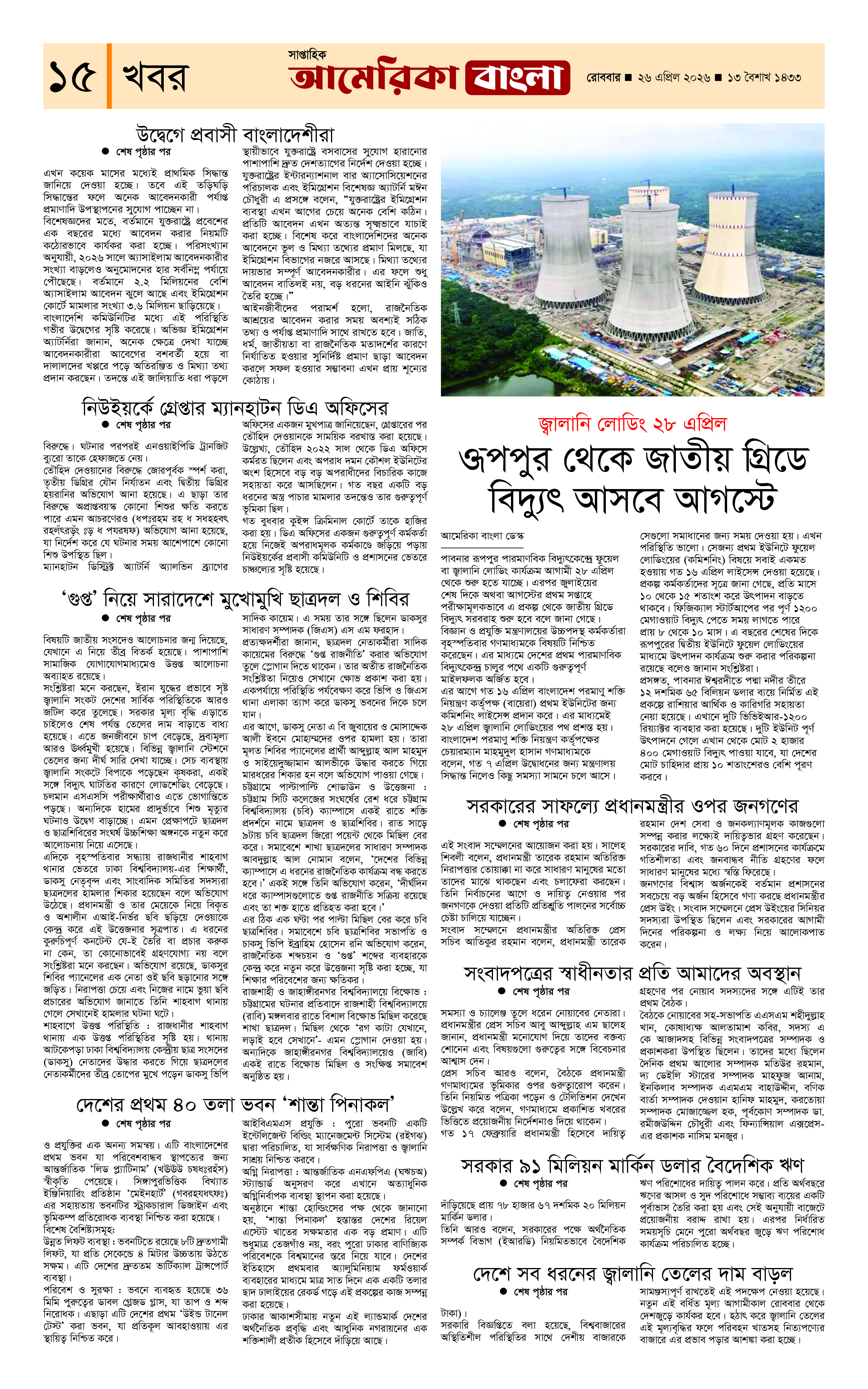 E-Paper Page 15