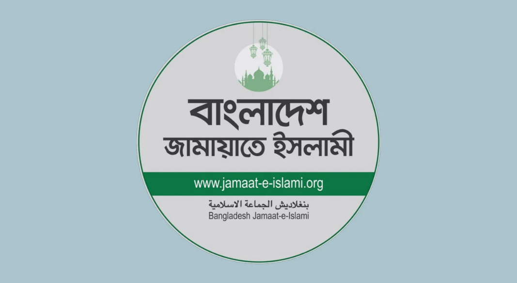 বাংলাদেশ জামায়াতে ইসলামী