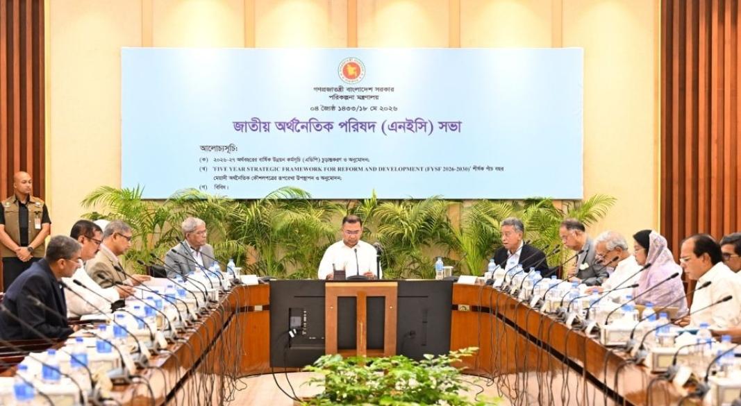 প্রধানমন্ত্রী তারেক রহমান এনইসি সভায় সভাপতিত্ব করেন | ছবি পিএমও