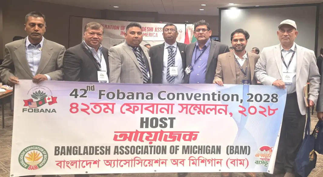 লস অ্যাঞ্জেলেসে অনুষ্ঠিত ৪০তম ফোবানার এজিএমে ২০২৮ সালের ৪২তম সম্মেলনের হোস্ট হিসেবে নির্বাচিত হয়েছে বিএএম। ছবি: সংগৃহীত