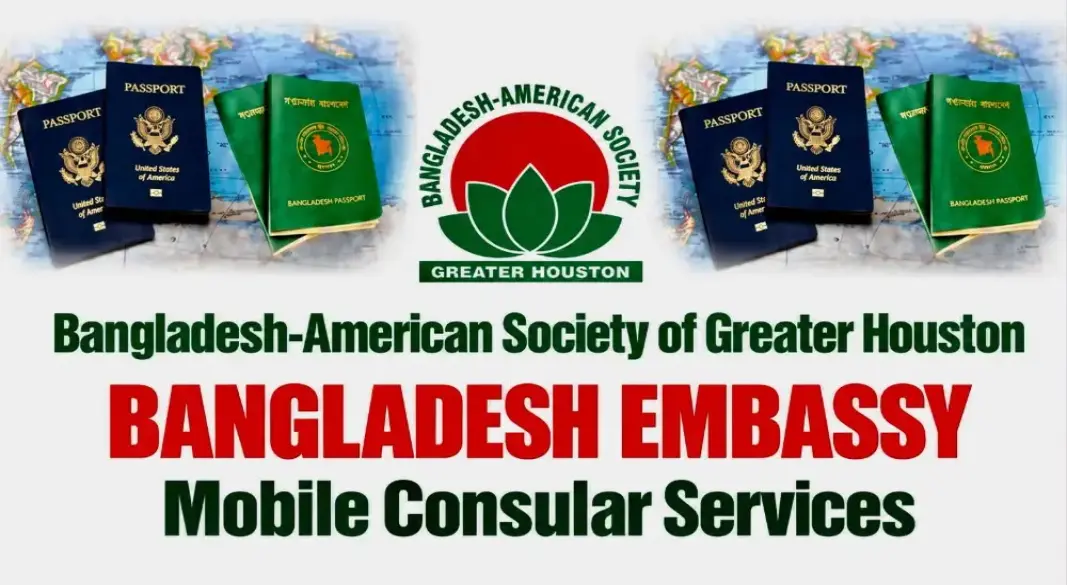 টেক্সাসে প্রবাসীদের জন্য বাংলাদেশ দূতাবাসের কনস্যুলার সেবা