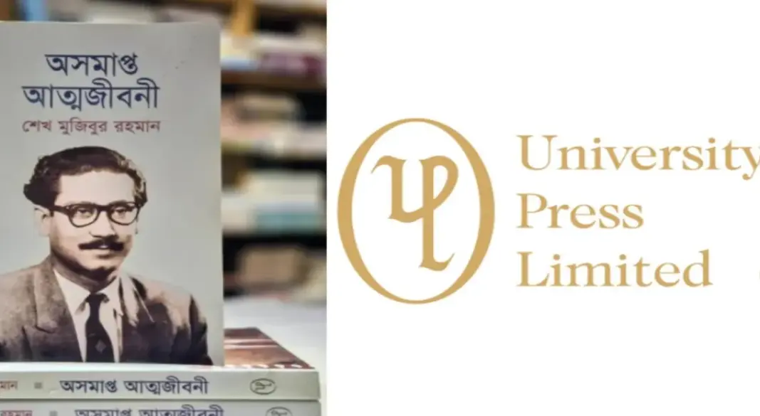 বঙ্গবন্ধুর ‘অসমাপ্ত আত্মজীবনী’ বিক্রি, বন্ধ করা হলো দ্য ইউনিভার্সিটি প্রেস