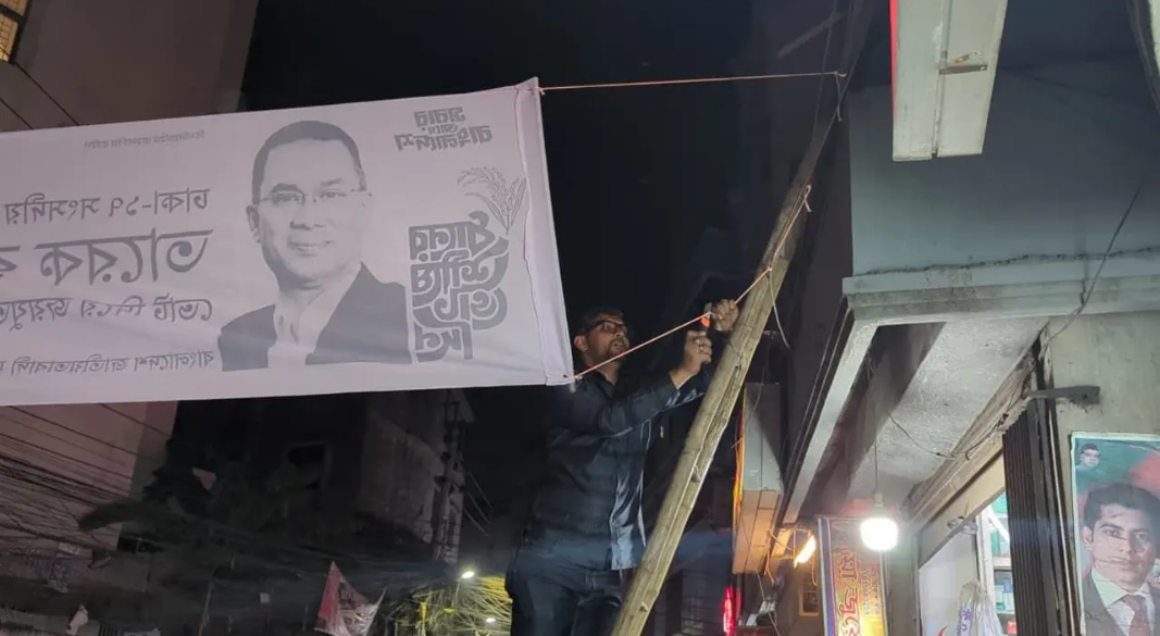 ছবি: সংগৃহীত