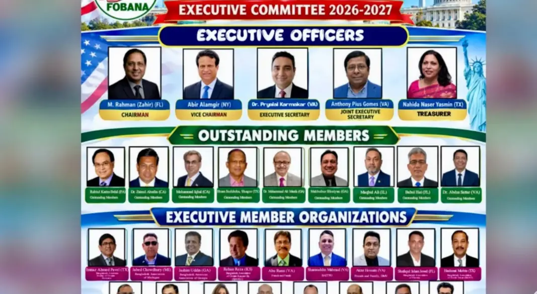 ফোবানার কার্যকরী পরিষদের শপথ গ্রহণ