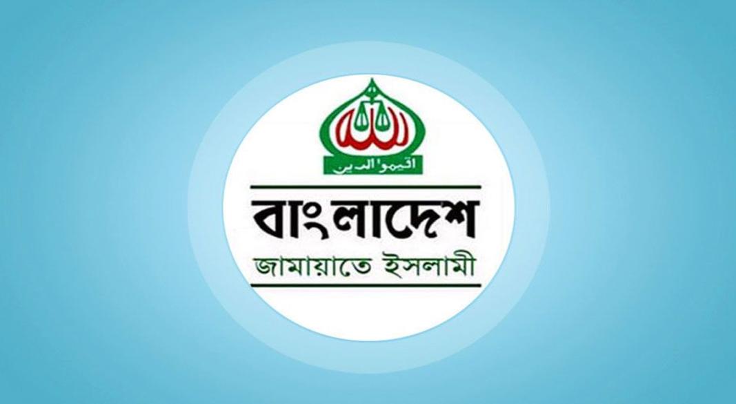 বাংলাদেশ জামায়াতে ইসলামী