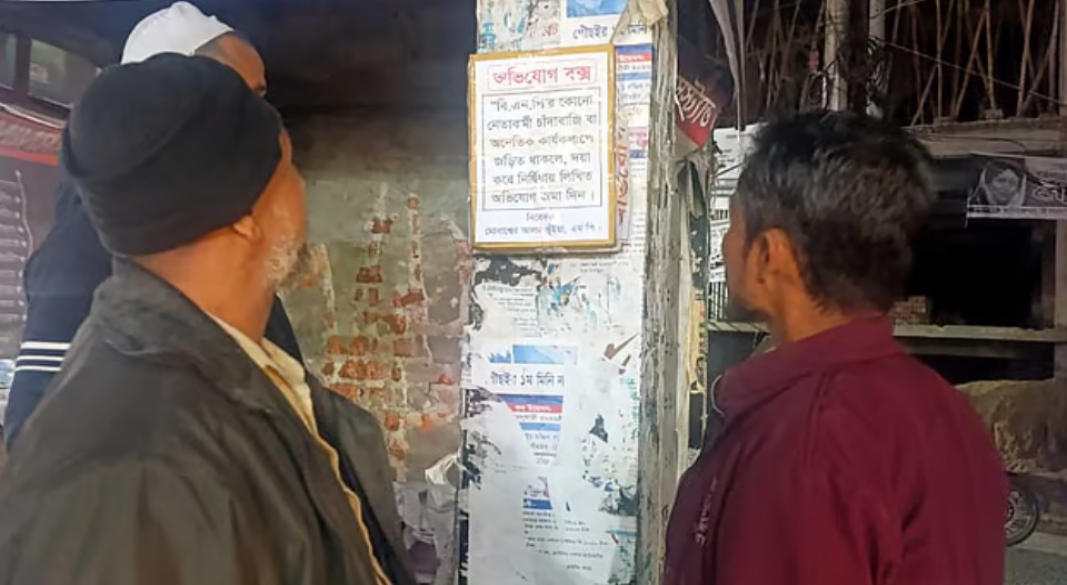 চাঁদাবাজি বা অপকর্মের বিষয়ে জানাতে অভিযোগ বাক্স বসিয়েছেন বিএনপির নবনির্বাচিত সংসদ সদস্য মোবাশ্বের আলম ভূঁইয়া। সোমবার সন্ধ্যায় কুমিল্লার নাঙ্গলকোট বাজারের বটতলা এলাকায়। ছবি: সংগৃহীত