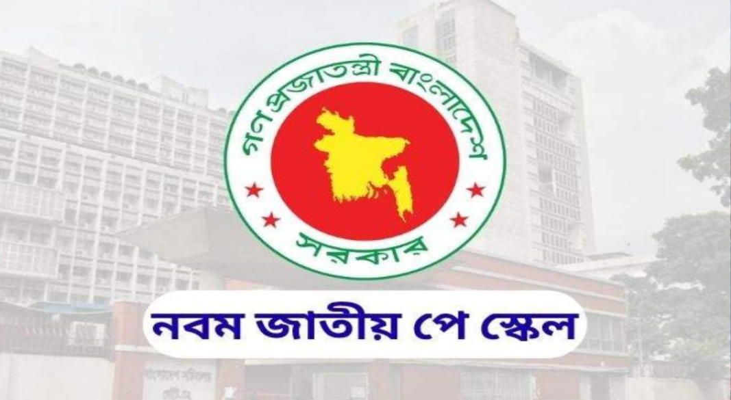 জুলাইয়ে আসছে না নতুন পে-স্কেলের গেজেট