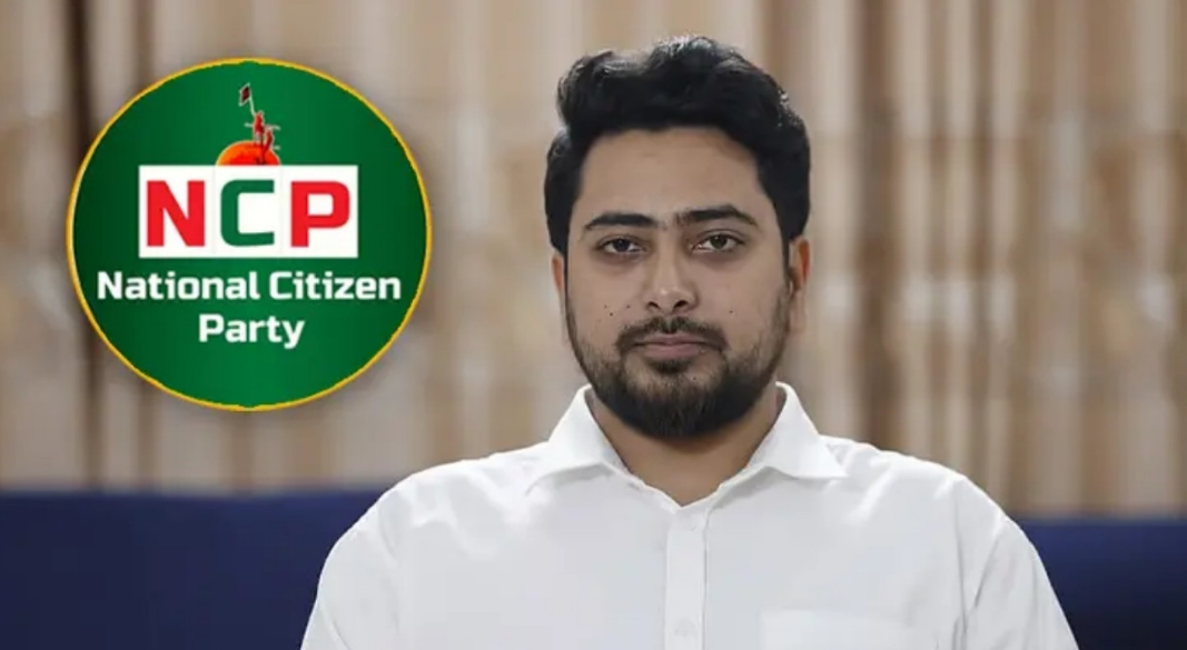 জাতীয় নাগরিক পার্টির (এনসিপি) আহ্বায়ক নাহিদ ইসলাম