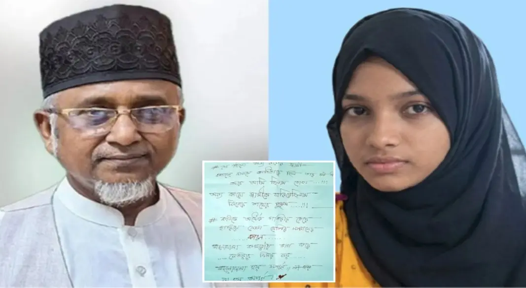 সংসদ সদস্য গাজী নজরুল ইসলাম ও মরিয়ম খাতুন। ছবি: সংগৃহীত