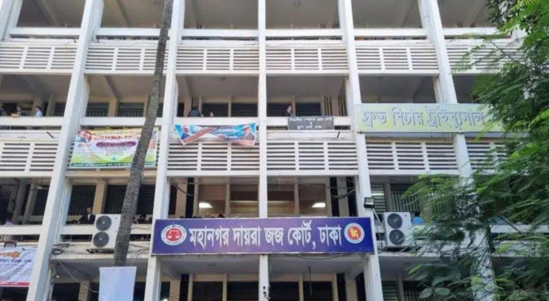 ঢাকা মহানগর জ্যেষ্ঠ বিশেষ জজ আদালত