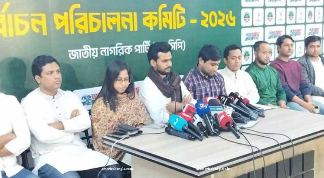 জাতীয় নাগরিক পার্টি