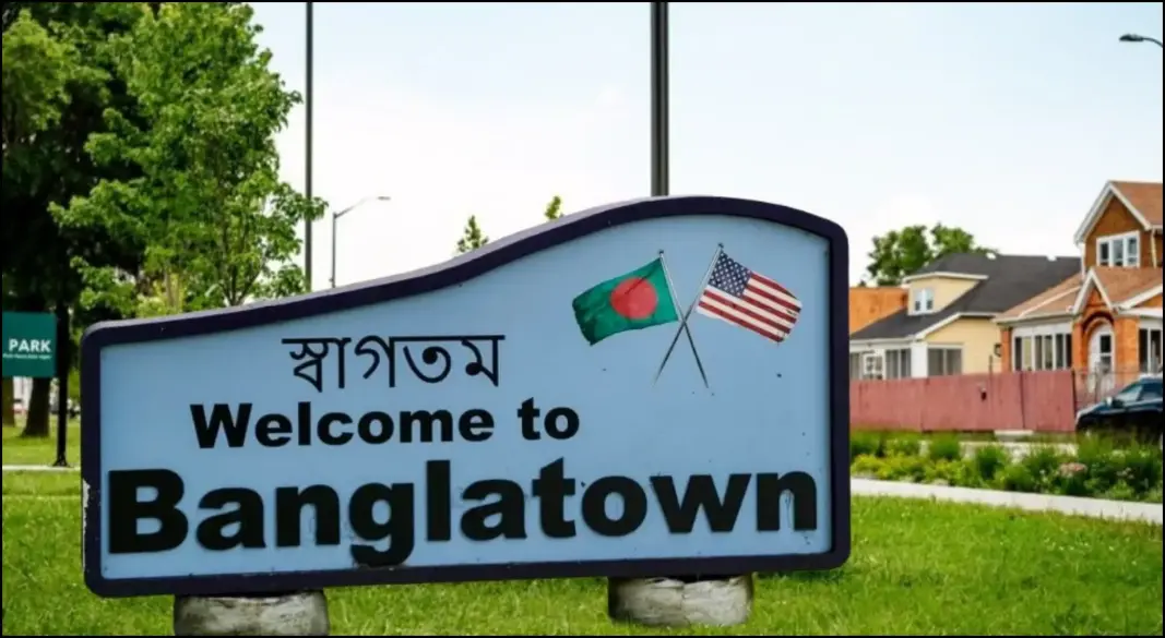 নিউইয়র্ক ছাড়াও আমেরিকায় ১০ ‘ছোট বাংলাদেশ’ দেশি খাবার ও বাজারে জমজমাট আড্ডা