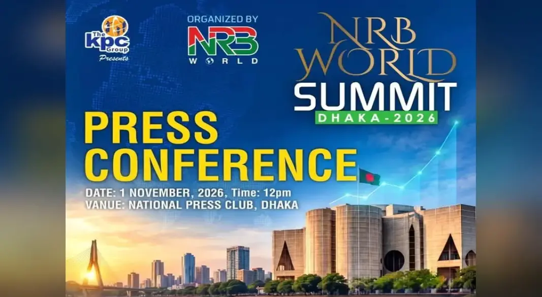 ঢাকায় অনুষ্ঠিত হতে যাচ্ছে এনআরবি ওয়ার্ল্ড সামিট ২০২৬