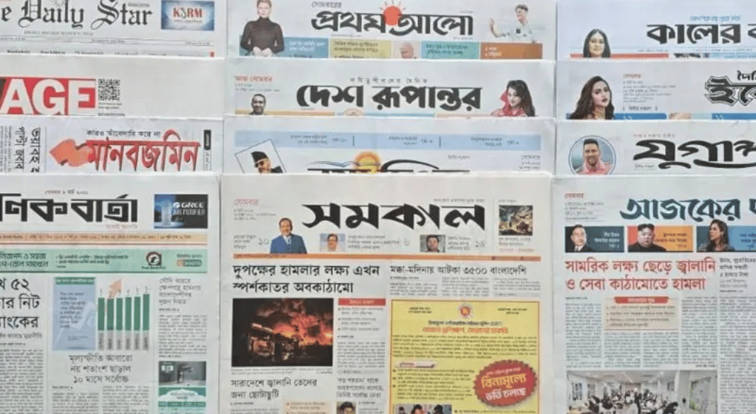 পত্রিকা