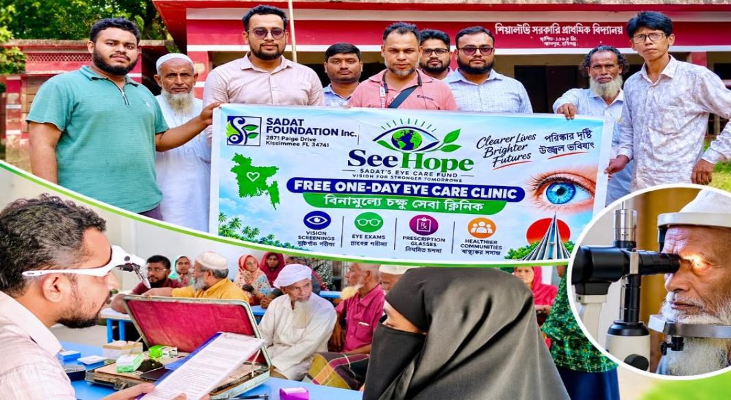 মাধবপুরে সাদাত ফাউন্ডেশনের বিনামূল্যে চক্ষু চিকিৎসা শিবির
