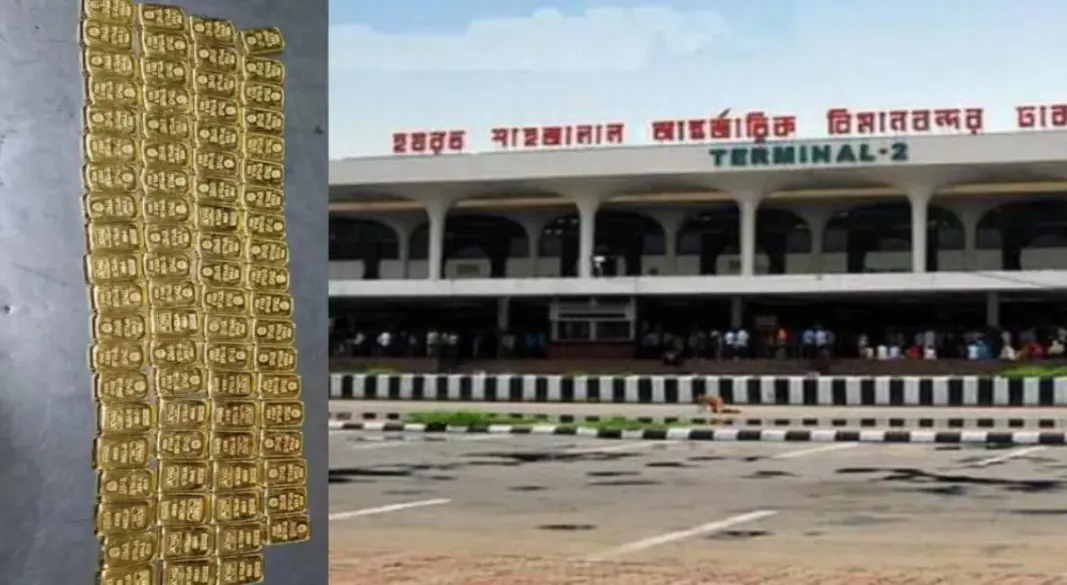 শাহজালাল বিমানবন্দরে দুই বিমানকর্মীর জুতায় মিলল ১৬ কোটি টাকার স্বর্ণ