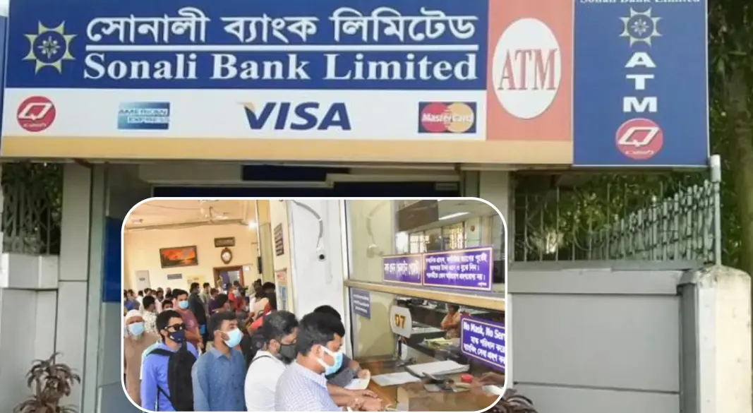 সোনালী ব্যাংকের এটিএম, কার্ড ও ডিজিটাল ব্যাংকিং