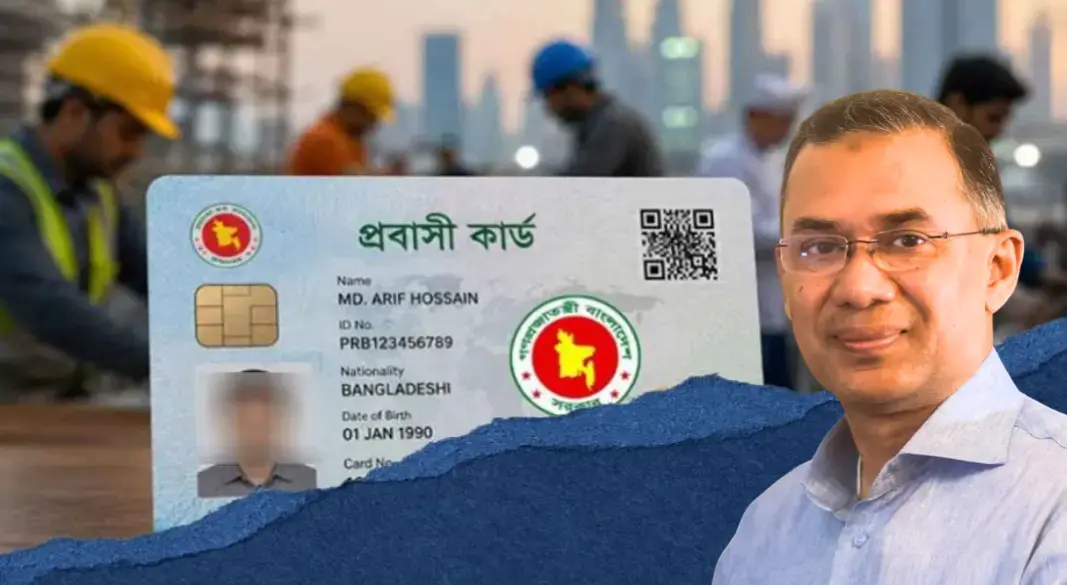 প্রবাসীদের জন্য চালু হচ্ছে ‘প্রবাসী কার্ড’, রেমিট্যান্সে মিলবে ৩% প্রণোদনা