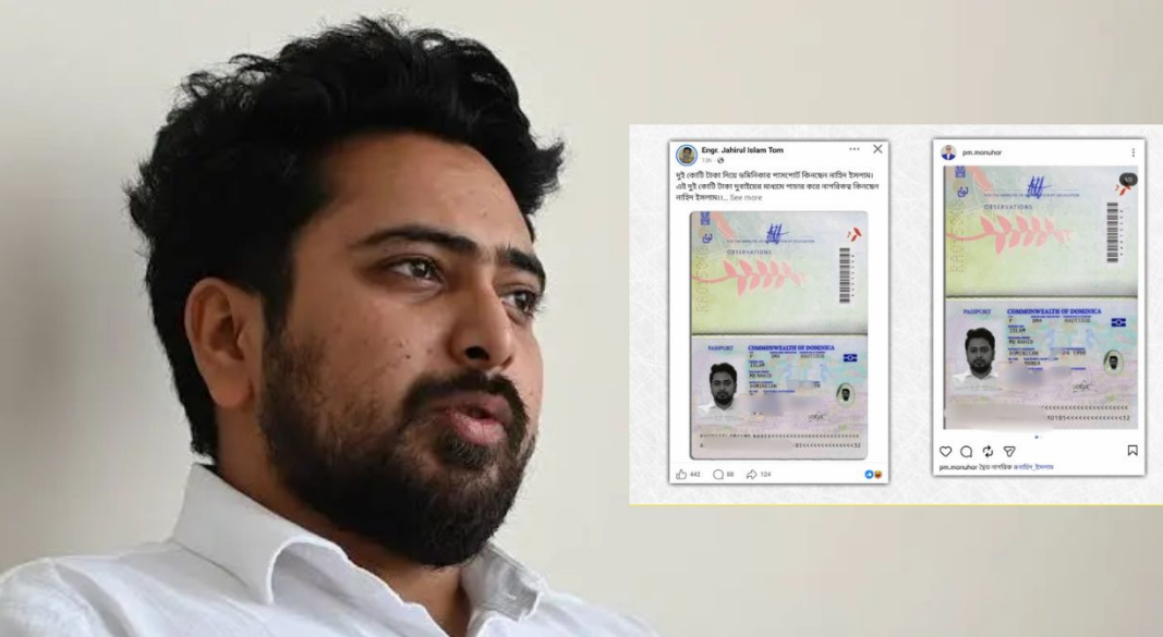 নাহিদ ইসলাম