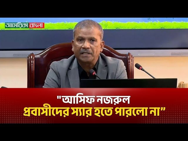 আসিফ নজরুল